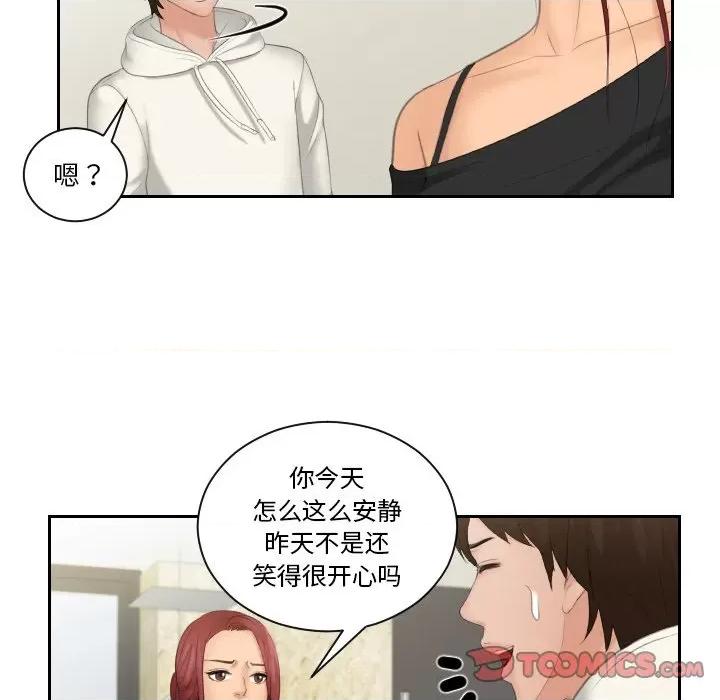 我的专属娃娃 我的专属娃娃第 25 话 第18页