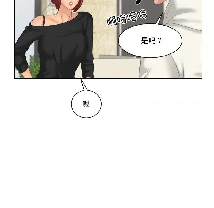 我的专属娃娃 我的专属娃娃第 25 话 第19页