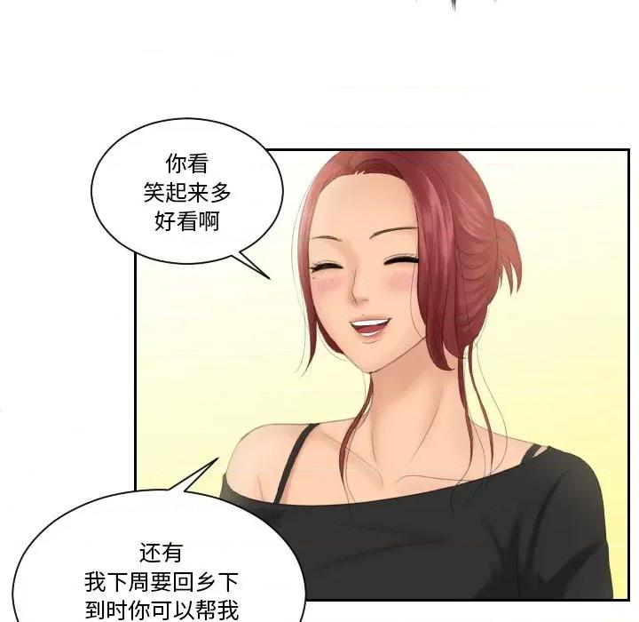 我的专属娃娃 我的专属娃娃第 25 话 第21页