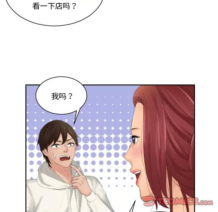 我的专属娃娃 我的专属娃娃第 25 话 第22页