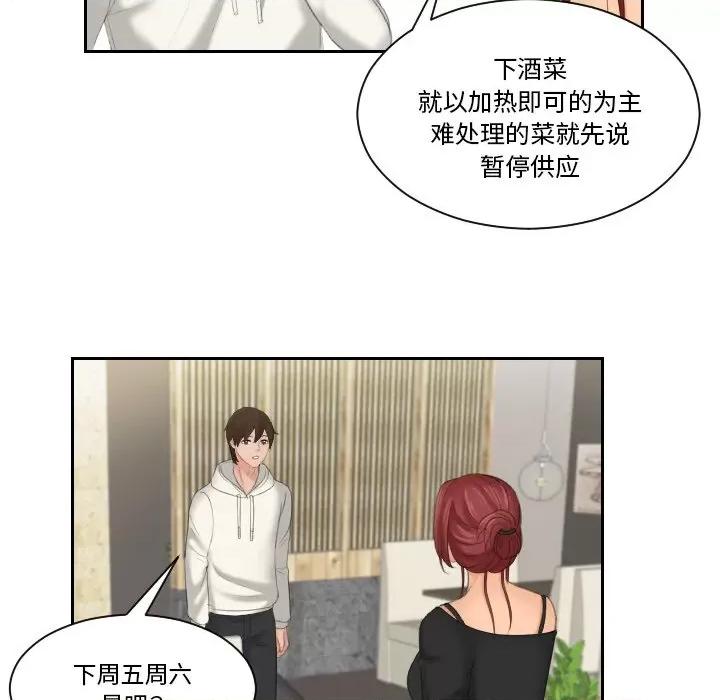 我的专属娃娃 我的专属娃娃第 25 话 第23页
