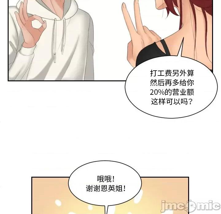 我的专属娃娃 我的专属娃娃第 25 话 第25页