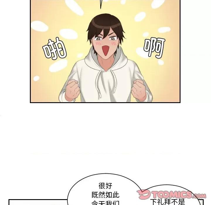 我的专属娃娃 我的专属娃娃第 25 话 第26页