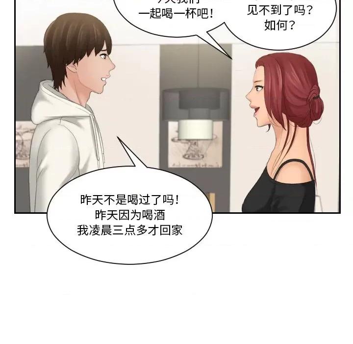 我的专属娃娃 我的专属娃娃第 25 话 第27页