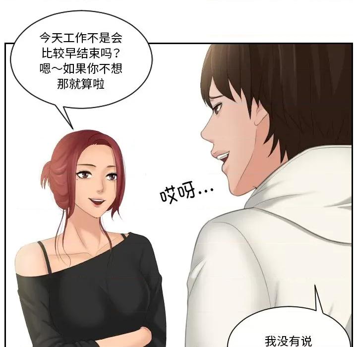 我的专属娃娃 我的专属娃娃第 25 话 第28页