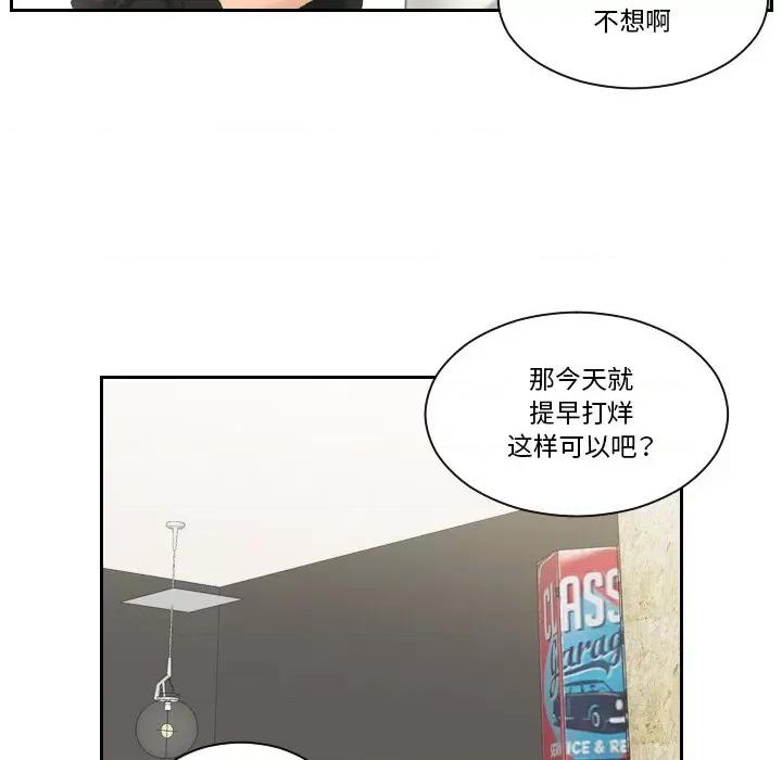 我的专属娃娃 我的专属娃娃第 25 话 第29页
