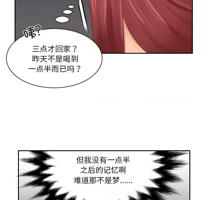 我的专属娃娃 我的专属娃娃第 25 话 第31页