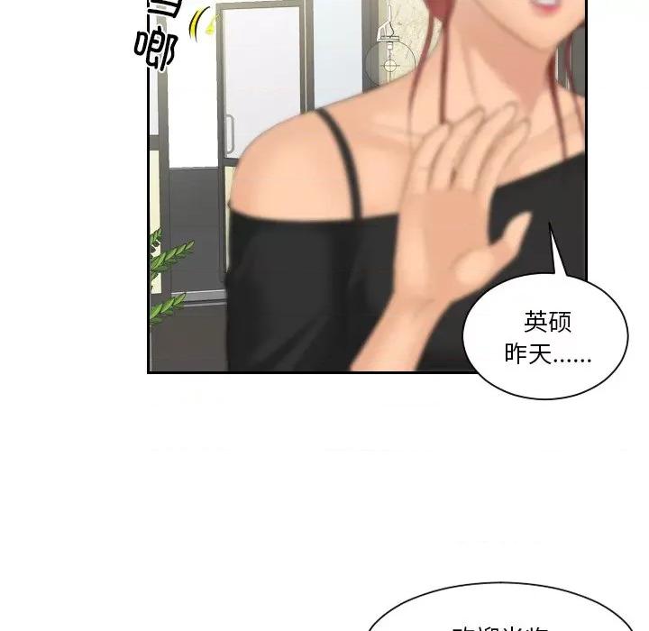 我的专属娃娃 我的专属娃娃第 25 话 第33页