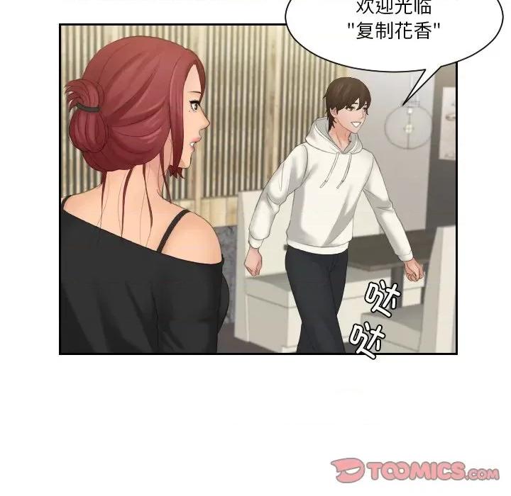 我的专属娃娃 我的专属娃娃第 25 话 第34页