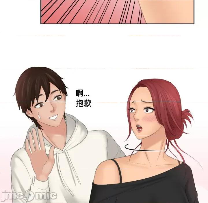 我的专属娃娃 我的专属娃娃第 25 话 第40页