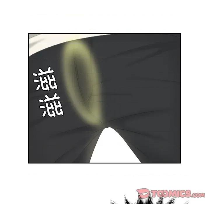 我的专属娃娃 我的专属娃娃第 25 话 第42页