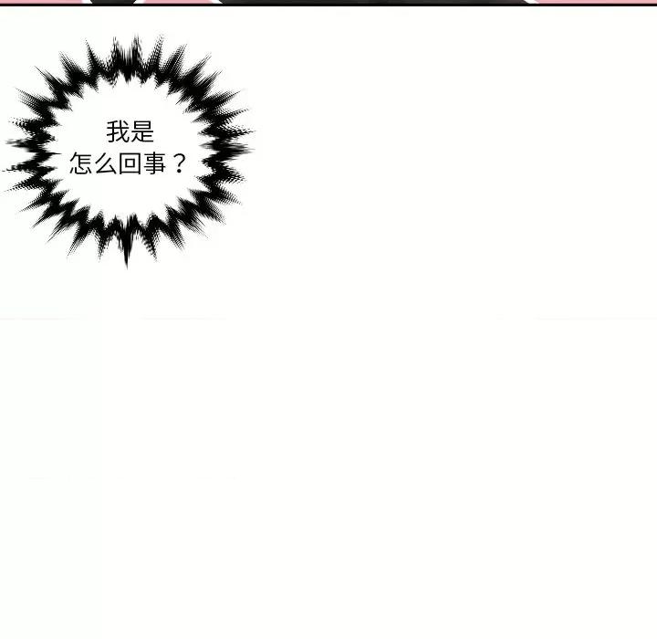 我的专属娃娃 我的专属娃娃第 25 话 第44页