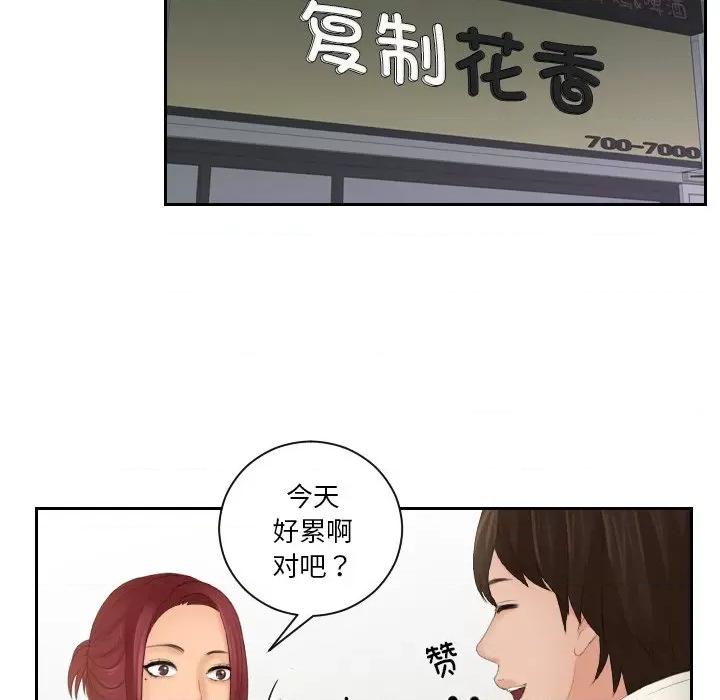 我的专属娃娃 我的专属娃娃第 25 话 第48页