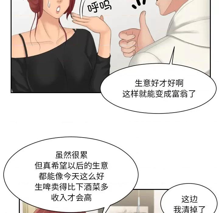 我的专属娃娃 我的专属娃娃第 25 话 第49页