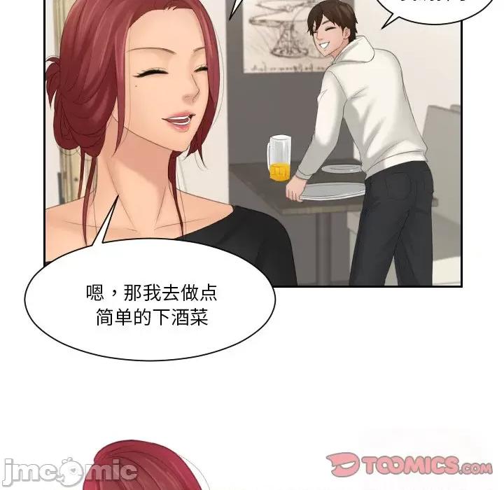 我的专属娃娃 我的专属娃娃第 25 话 第50页