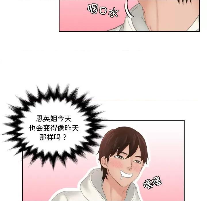 我的专属娃娃 我的专属娃娃第 25 话 第53页