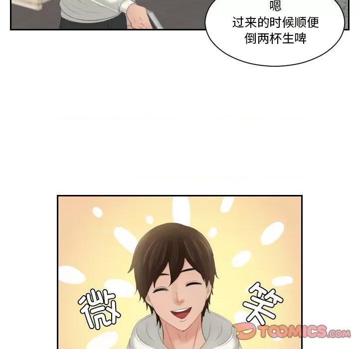 我的专属娃娃 我的专属娃娃第 25 话 第58页