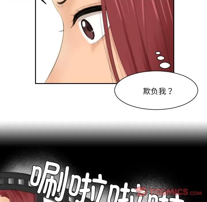 我的专属娃娃 我的专属娃娃第 25 话 第62页