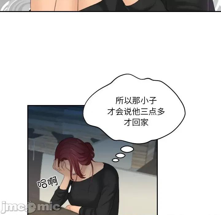 我的专属娃娃 我的专属娃娃第 25 话 第65页