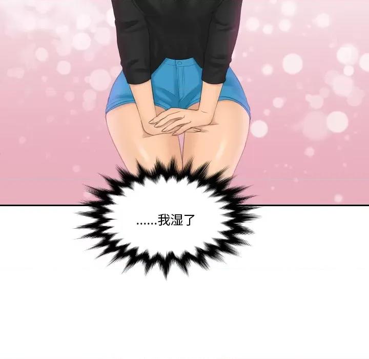 我的专属娃娃 我的专属娃娃第 25 话 第69页