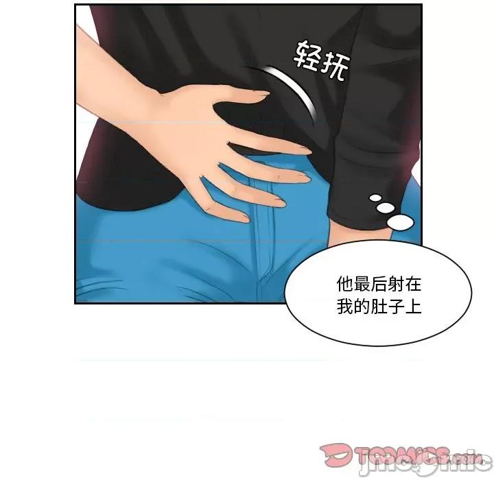 我的专属娃娃 我的专属娃娃第 25 话 第70页