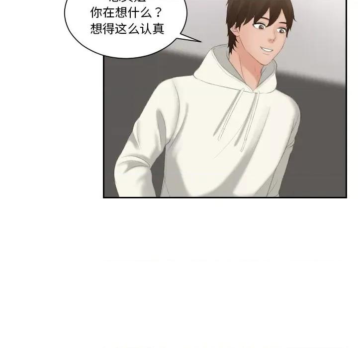 我的专属娃娃 我的专属娃娃第 25 话 第72页