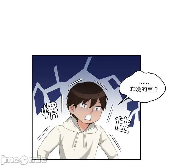 我的专属娃娃 我的专属娃娃第 25 话 第75页