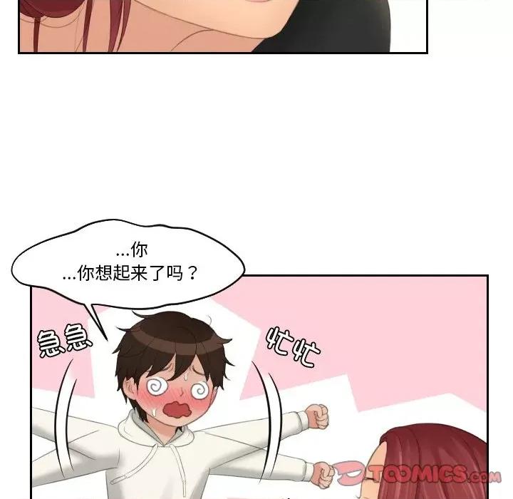 我的专属娃娃 我的专属娃娃第 25 话 第78页