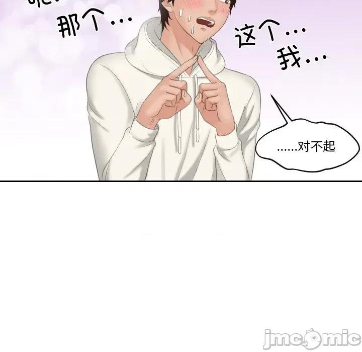 我的专属娃娃 我的专属娃娃第 25 话 第80页