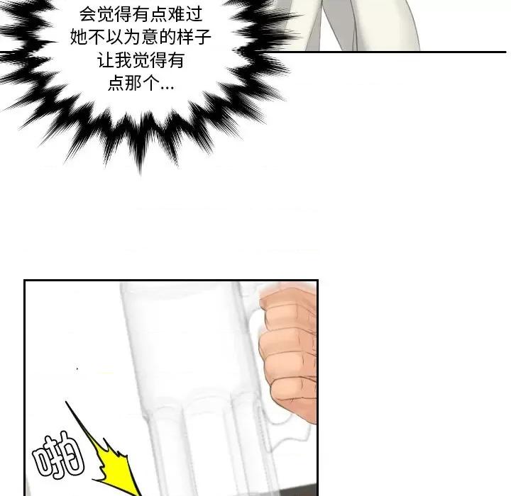 我的专属娃娃 我的专属娃娃第 25 话 第84页