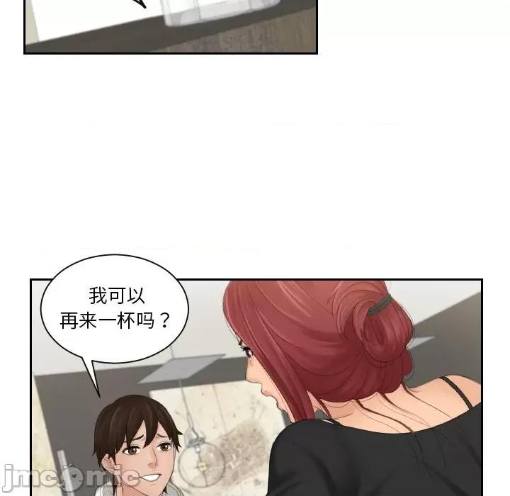 我的专属娃娃 我的专属娃娃第 25 话 第85页