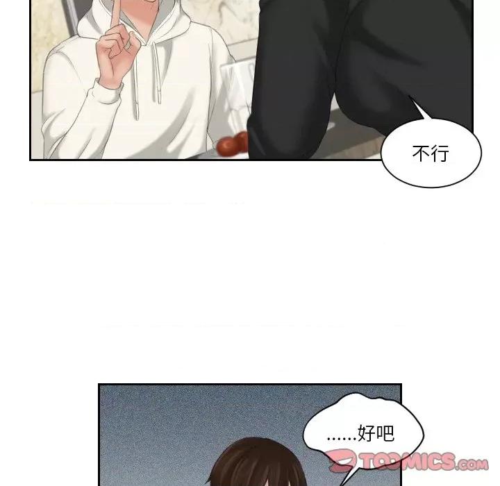 我的专属娃娃 我的专属娃娃第 25 话 第86页