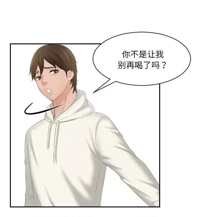 我的专属娃娃 我的专属娃娃第 25 话 第91页