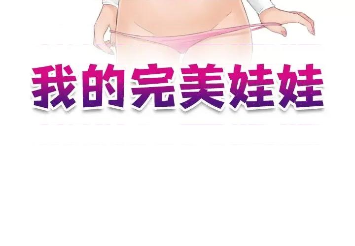 我的专属娃娃 我的专属娃娃26 我的专属娃娃 第3页