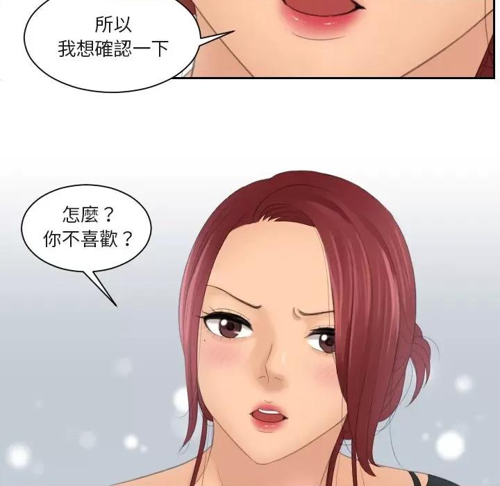 我的专属娃娃 我的专属娃娃26 我的专属娃娃 第7页