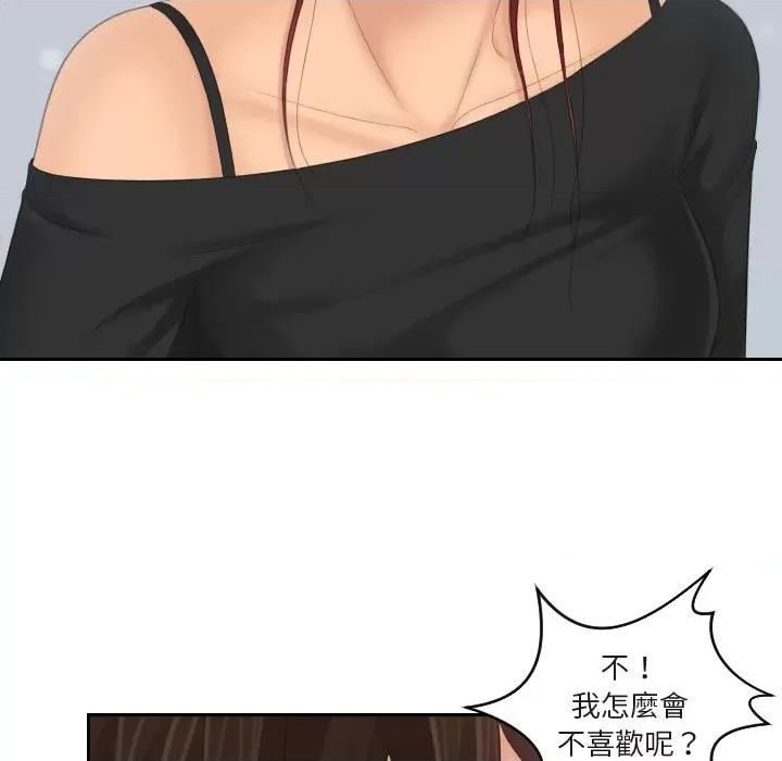 我的专属娃娃 我的专属娃娃26 我的专属娃娃 第8页