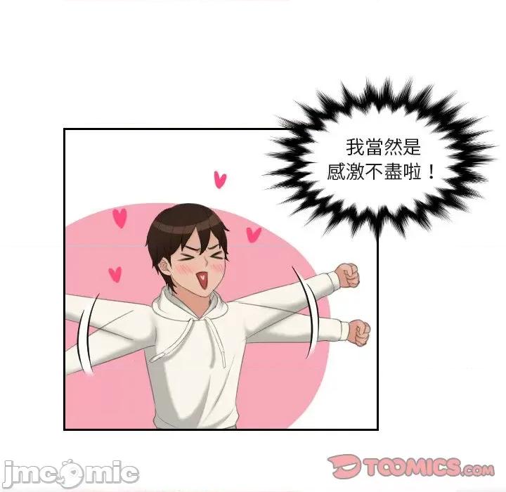 我的专属娃娃 我的专属娃娃26 我的专属娃娃 第10页