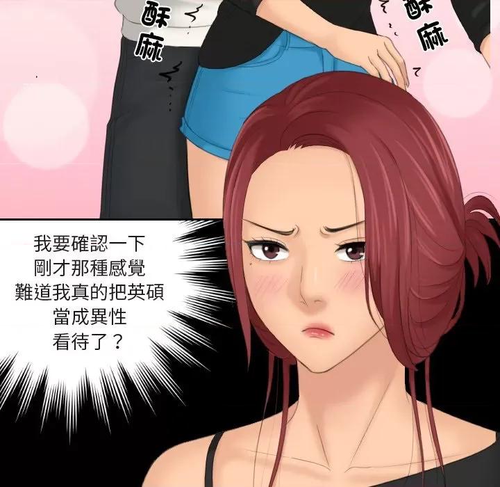 我的专属娃娃 我的专属娃娃26 我的专属娃娃 第13页