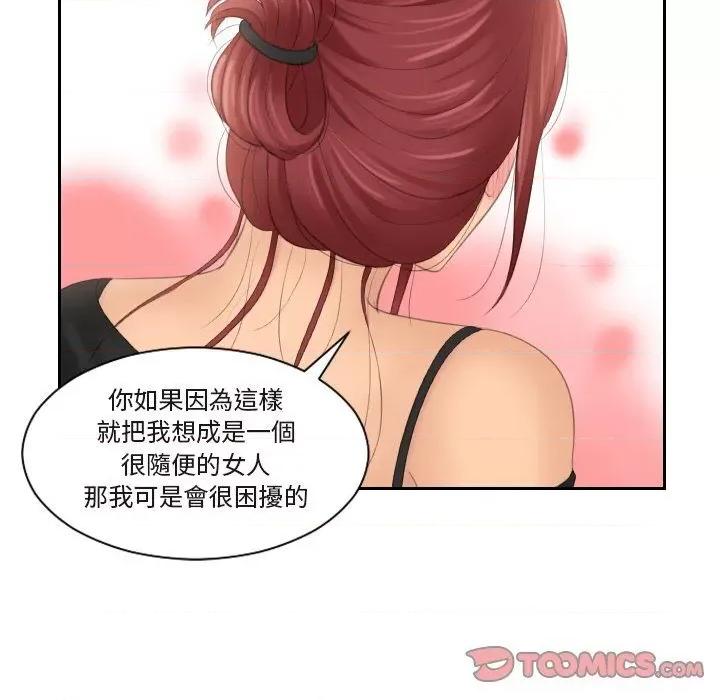 我的专属娃娃 我的专属娃娃26 我的专属娃娃 第18页
