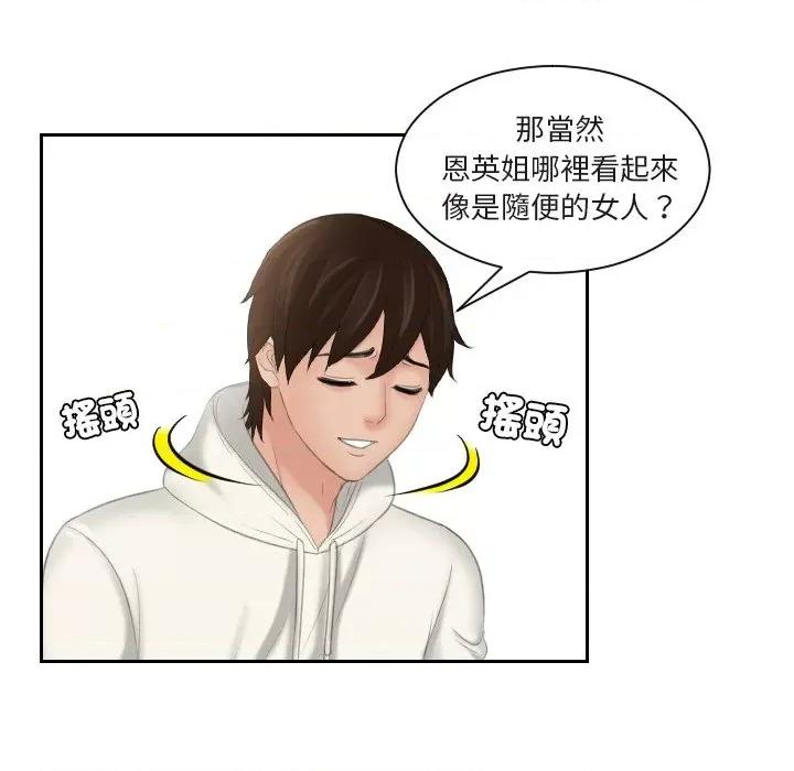 我的专属娃娃 我的专属娃娃26 我的专属娃娃 第19页