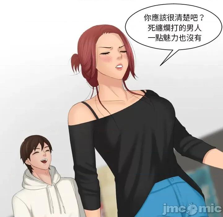 我的专属娃娃 我的专属娃娃26 我的专属娃娃 第20页