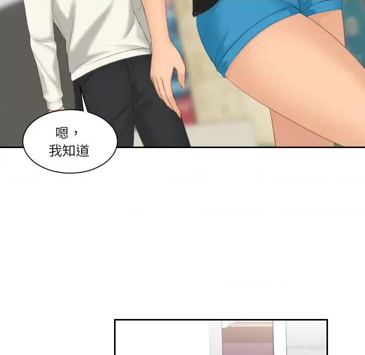 我的专属娃娃 我的专属娃娃26 我的专属娃娃 第21页