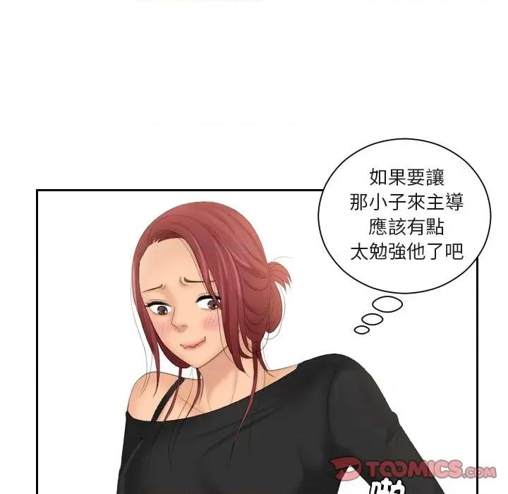 我的专属娃娃 我的专属娃娃26 我的专属娃娃 第26页