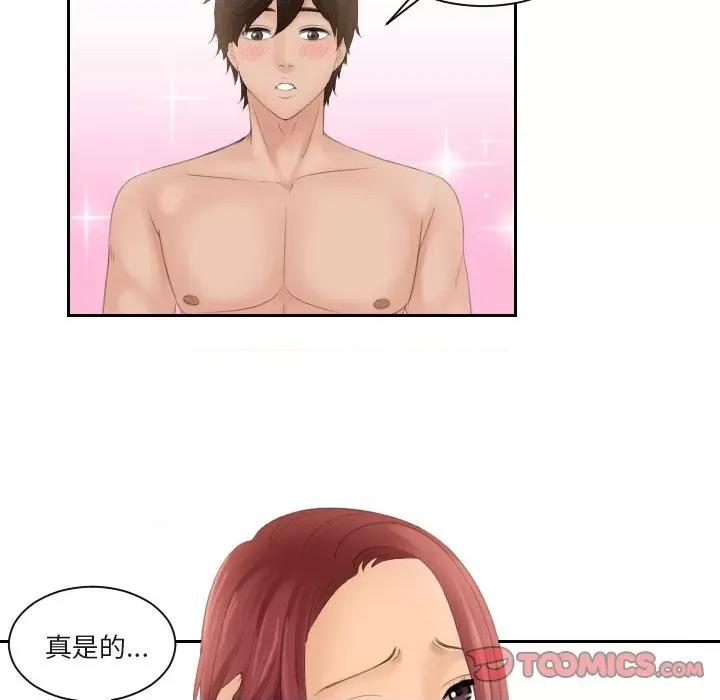 我的专属娃娃 我的专属娃娃26 我的专属娃娃 第34页