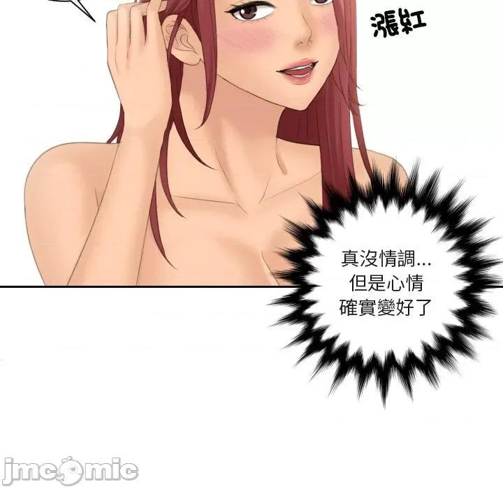 我的专属娃娃 我的专属娃娃26 我的专属娃娃 第35页