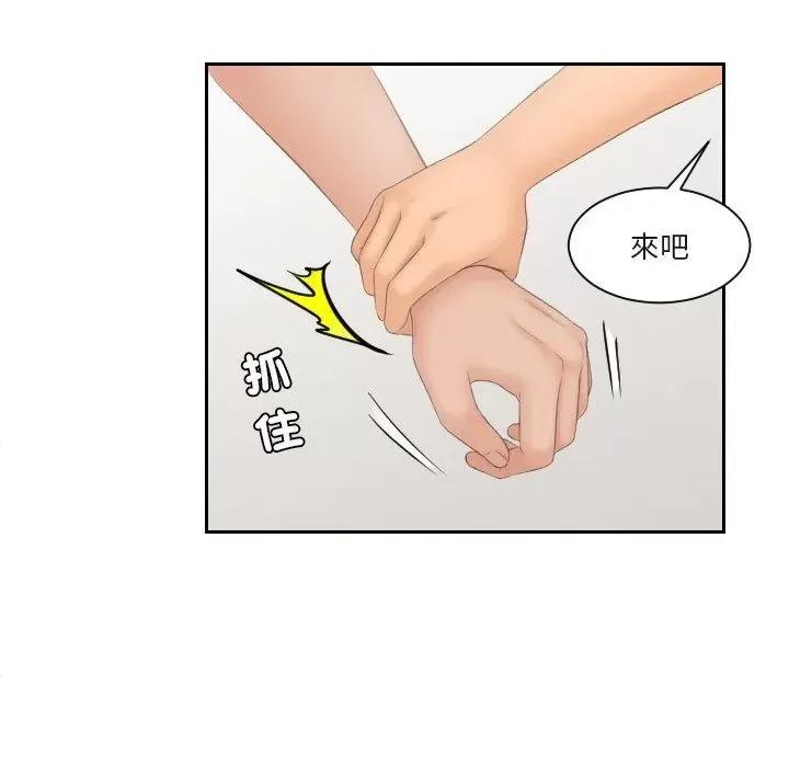 我的专属娃娃 我的专属娃娃26 我的专属娃娃 第36页