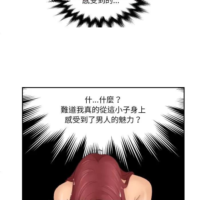 我的专属娃娃 我的专属娃娃26 我的专属娃娃 第51页