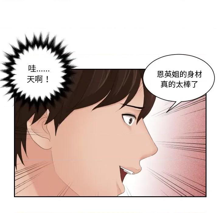 我的专属娃娃 我的专属娃娃26 我的专属娃娃 第61页