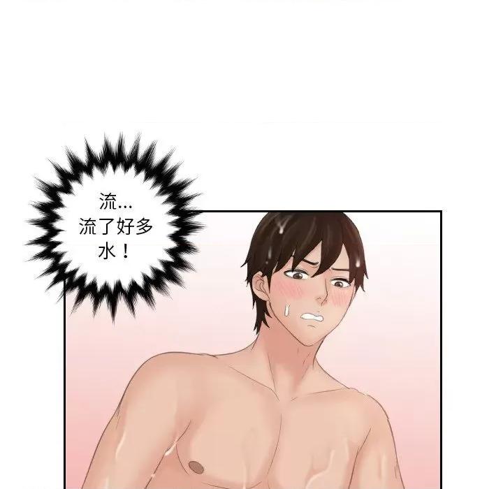 我的专属娃娃 我的专属娃娃26 我的专属娃娃 第72页