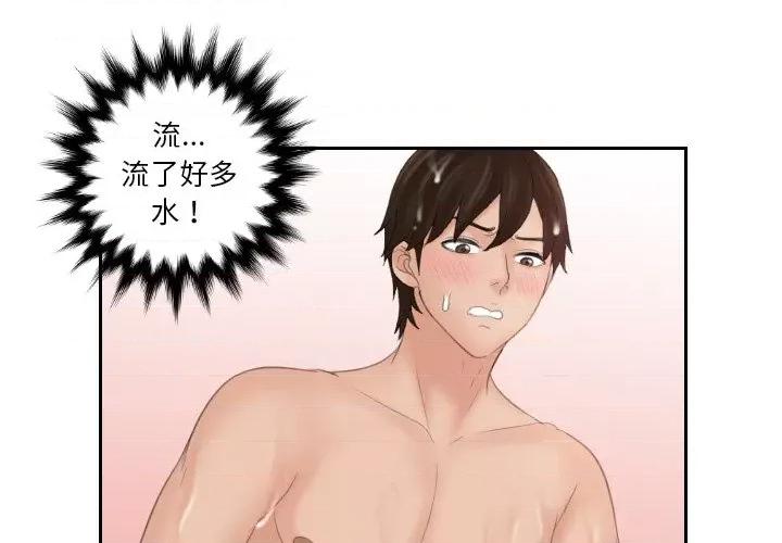 我的专属娃娃 我的专属娃娃27 我的专属娃娃 第4页
